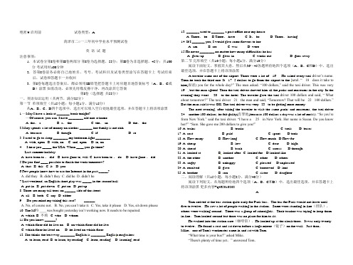 2013年山东省济宁市中考预测试卷-英语