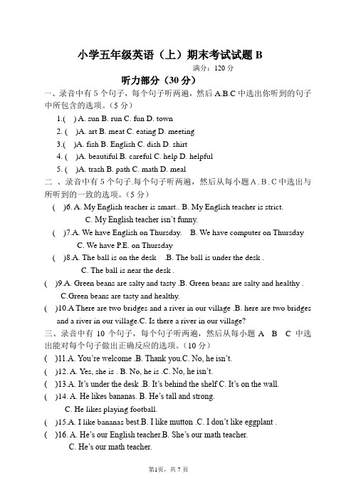 小学五年级(上)英语期末考试试题B