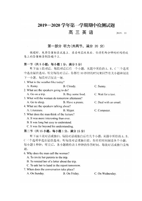 2020届江苏省扬州市2017级高三上学期期中调研考试英语试卷及答案