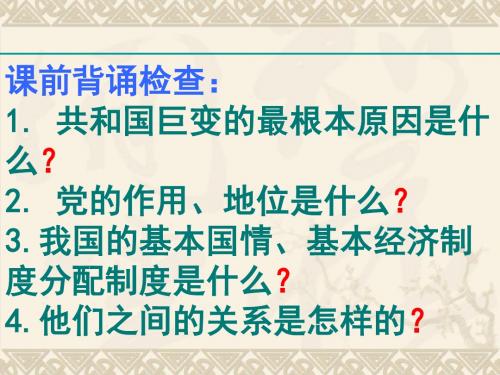 一年一度人代会