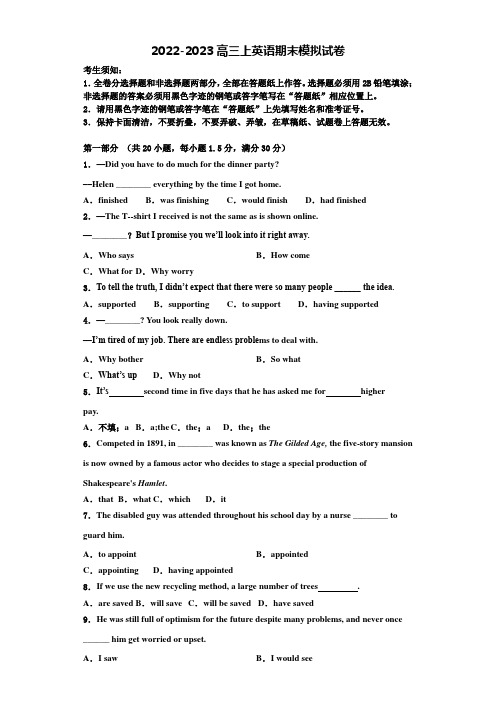 河北景县中学2022年英语高三上期末学业质量监测试题含解析