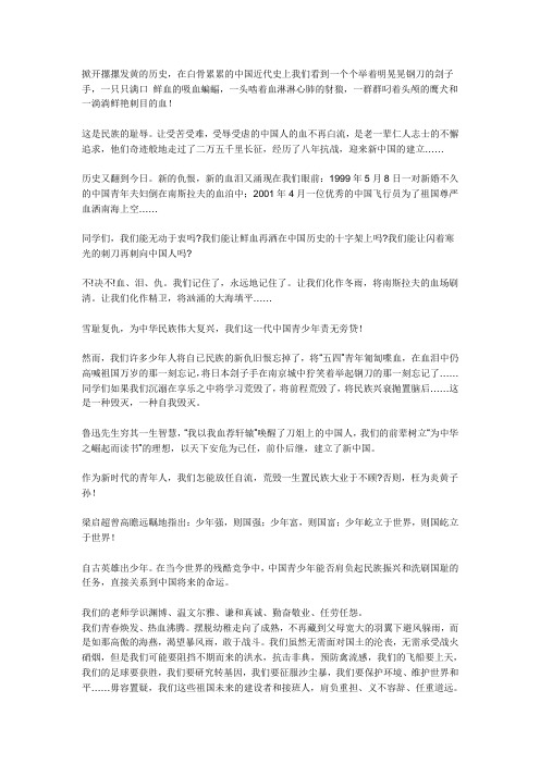 我在祖国怀抱中成长