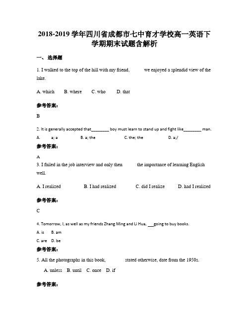 2018-2019学年四川省成都市七中育才学校高一英语下学期期末试题含解析