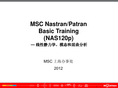 NASTRAN12.0中文教程PPT课件