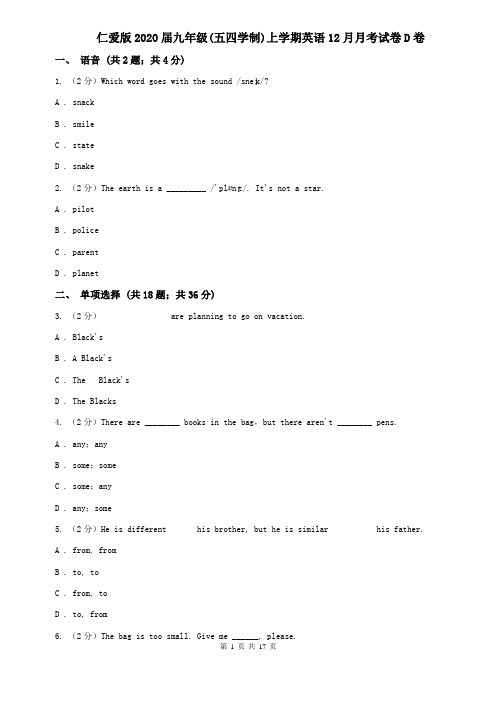 仁爱版2020届九年级(五四学制)上学期英语12月月考试卷D卷