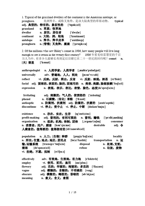 100个英语句子记7000个单词(附单词注释和音标)