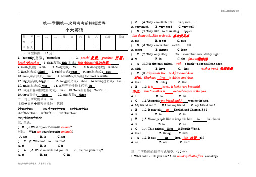 2019-2020【重点推荐】新版(人教部编版)新起点小学英语六年级上册Unit-3综合测试卷答案及答案