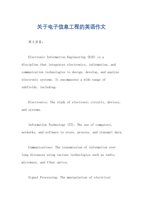 关于电子信息工程的英语作文