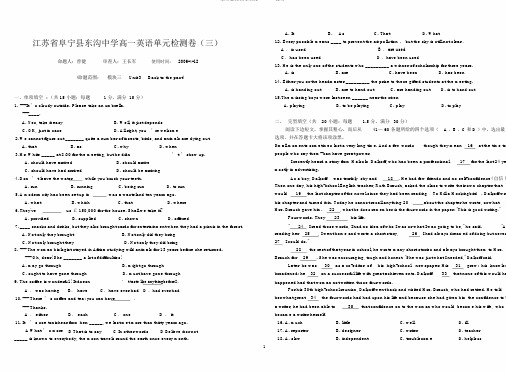 高三英语同步阅读Unit19练习