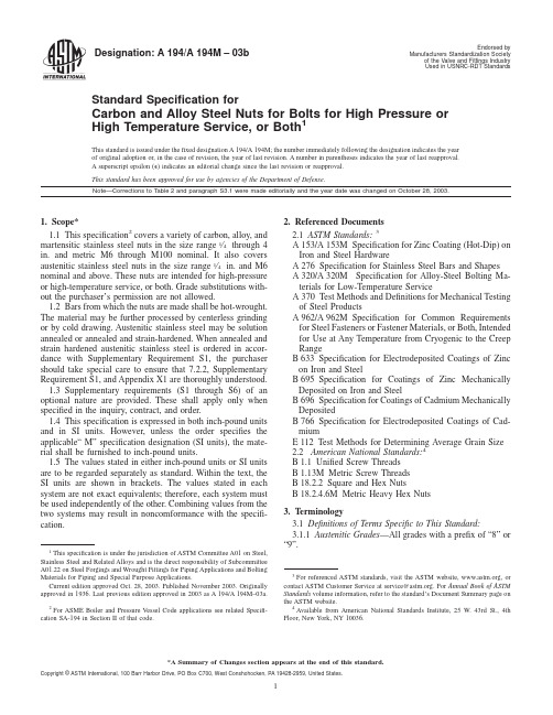 ASTM A194&A194M-2003b 高温和高压设备用碳素钢与合金钢螺栓和螺母的规格