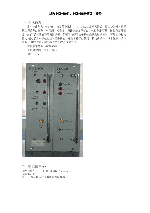 E403-50参数