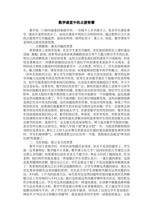 点拨提升的方法