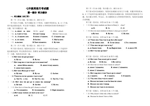 2018-2019年七年级英语3月月考试卷及答案