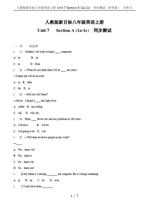 人教版新目标八年级英语上册 Unit 7 Section A (1a-1c)  同步测试(有答案) 