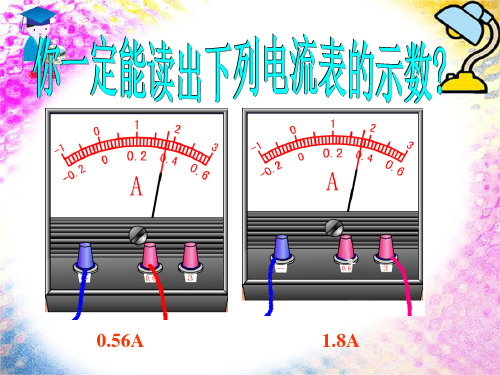 串并联电路的电流规律