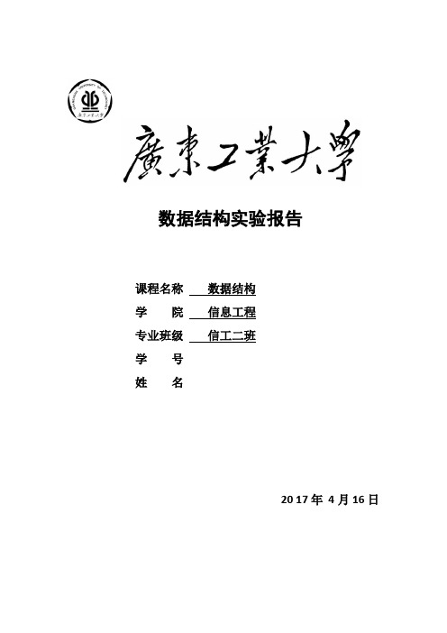 线性表的存储结构与顺序表的存储实现