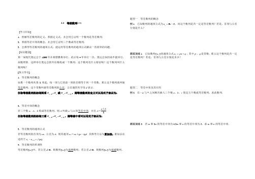 2.2等差数列定义式及通项公式