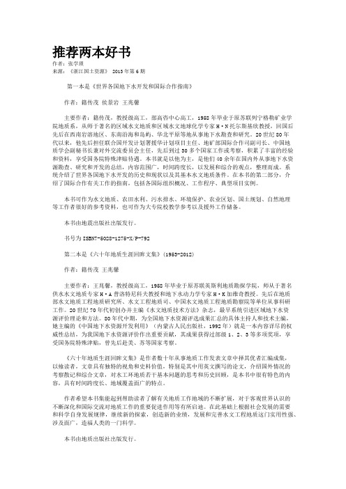 推荐两本好书