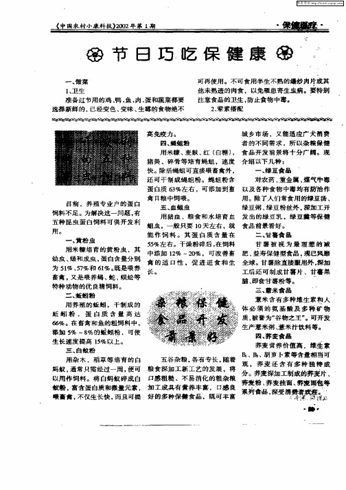 可开发利用的五种昆虫饲料