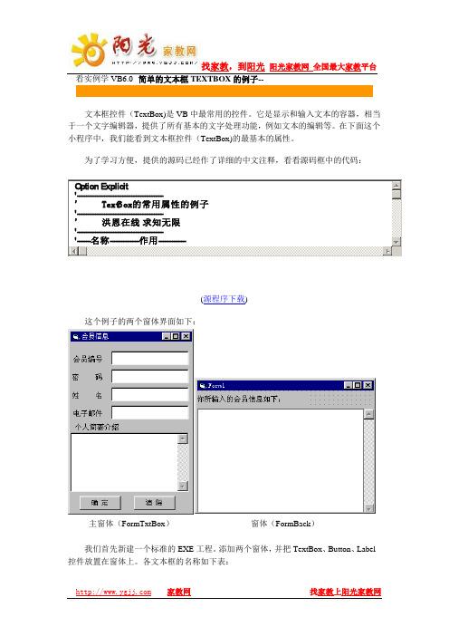 看实例学VB6.0