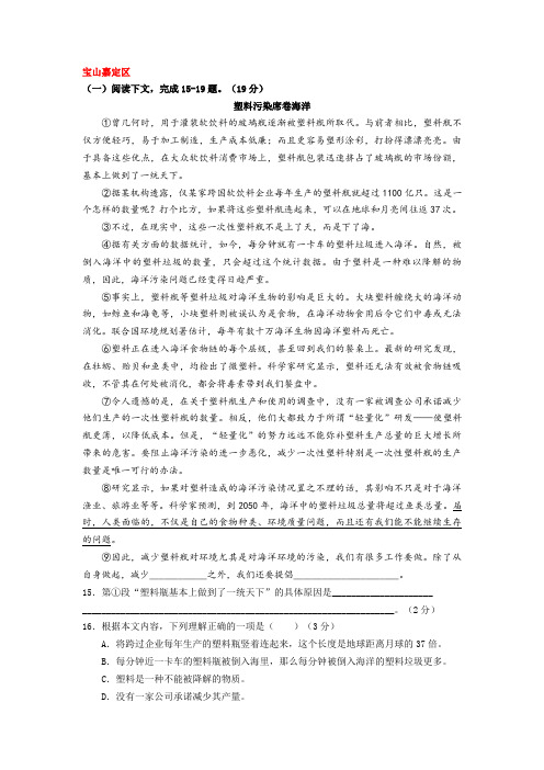 2018上海市中考语文二模试题说明文阅读汇编(15区全).doc