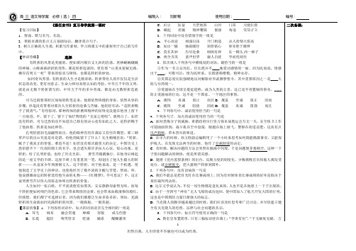 报任安书学案1、2