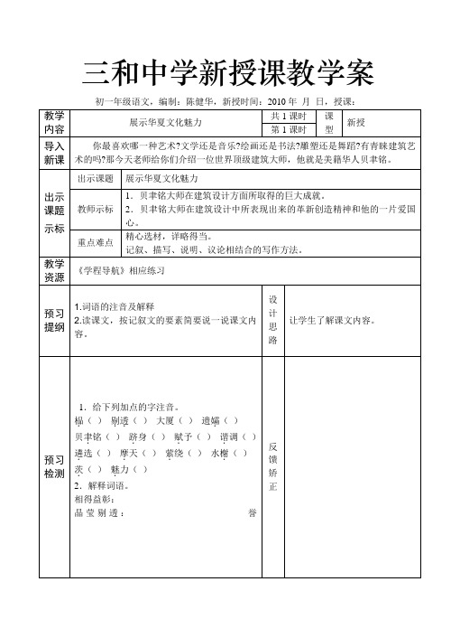 展示华夏文化魅力