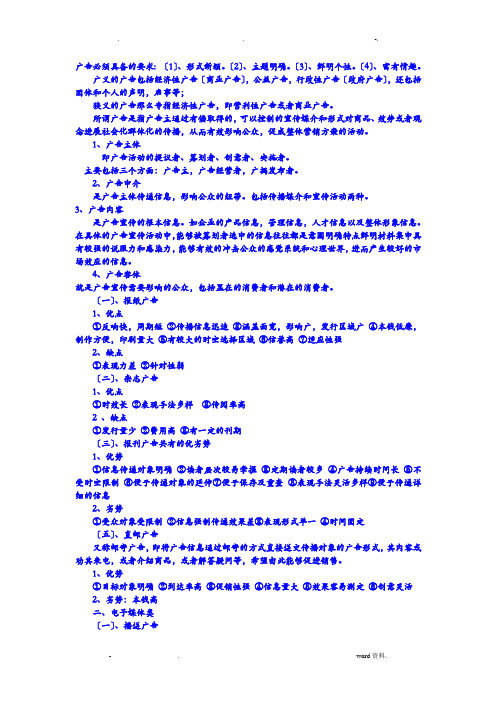 广告必须具备的要求