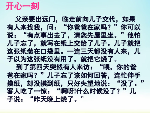 小学常见的病句修改