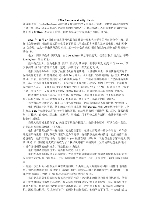 全新版大学英语阅读教程4翻译