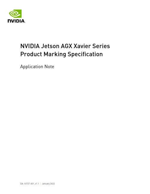 NVIDIA Jetson AGX Xavier Series产品标记规范应用指南说明书