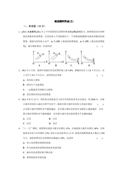 经济MicrosoftWord文档