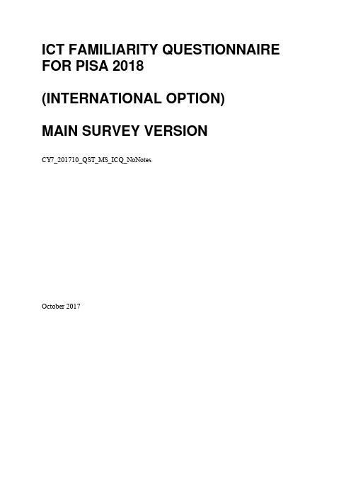 PISA2018 ICT熟悉度问卷