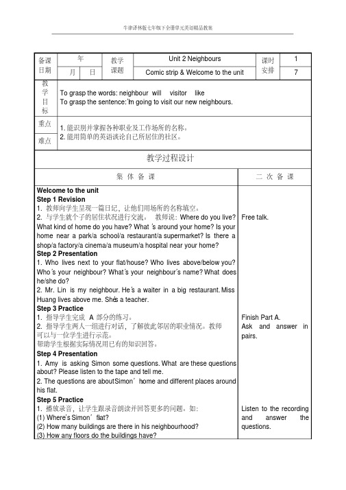 牛津译林版七年级下全册单元英语精品教案Unit2教案(表格式)