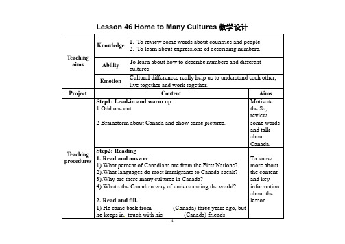 冀教版九年级英语全一册 Lesson 46 教学设计