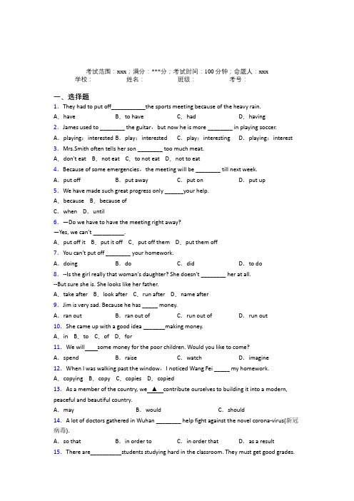 厦门双十中学人教版初中英语八年级下册Starter Unit 2经典练习题(含答案)