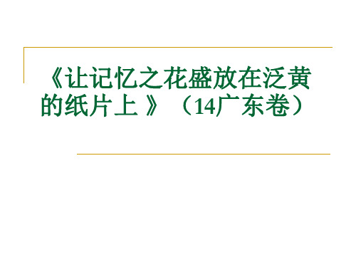 锤炼词语——作文语言升格