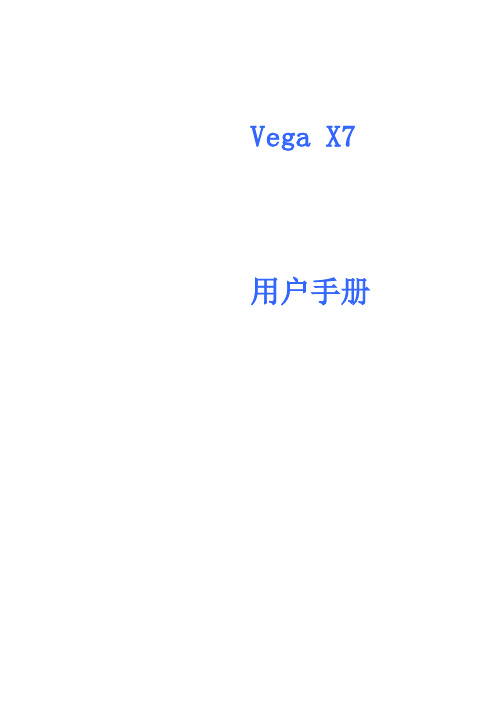 用户手册