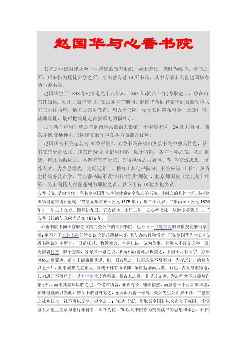 新军屯的故事