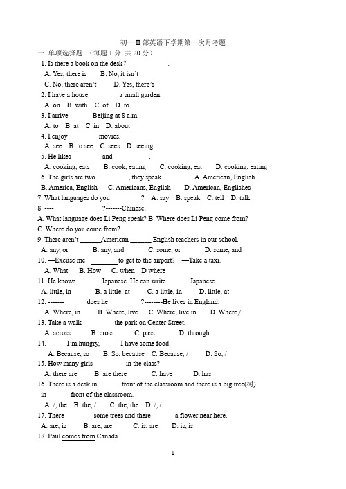 初一II部英语下学期第一次月考题