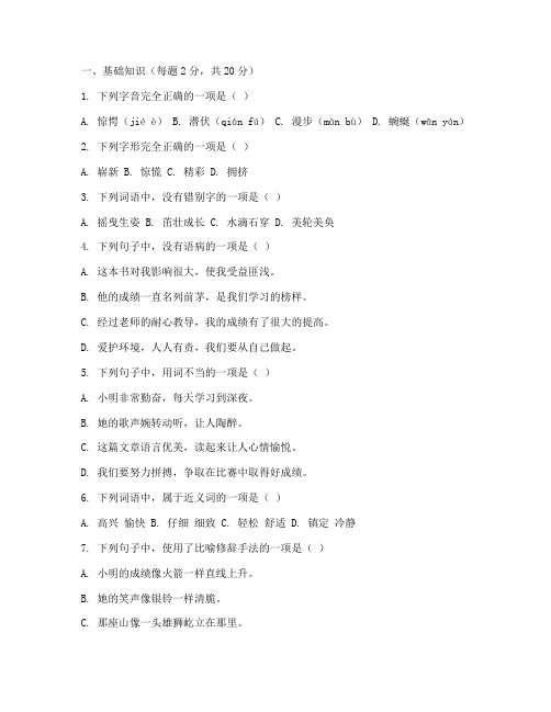 闵行五年级语文期末试卷