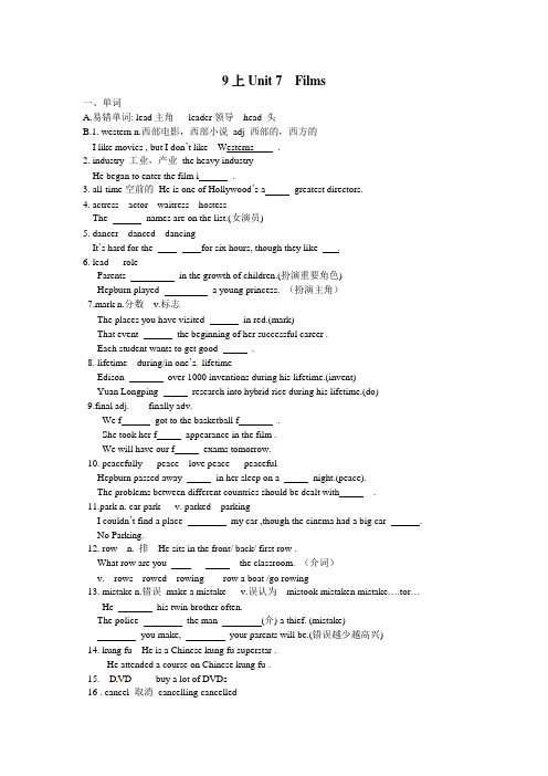 中考英语一轮复习教案(牛津译林版9A UNIT7)