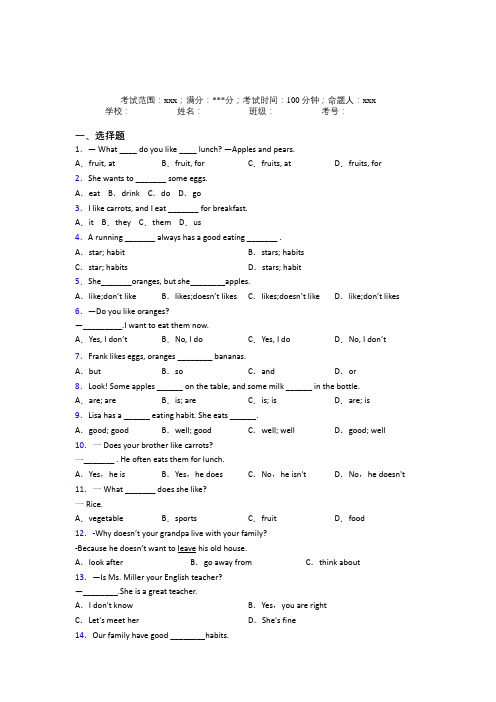 江苏省启东中学初中英语七年级上册Starter Unit 6经典测试题(含答案解析)