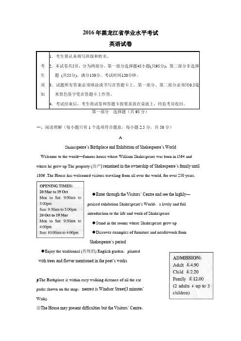 二中学16—17学年上学期高二学业水平考试英语试题(附答案)