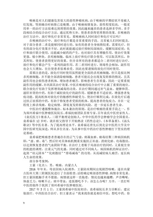 喉癌病人同时放疗和化疗可以吗