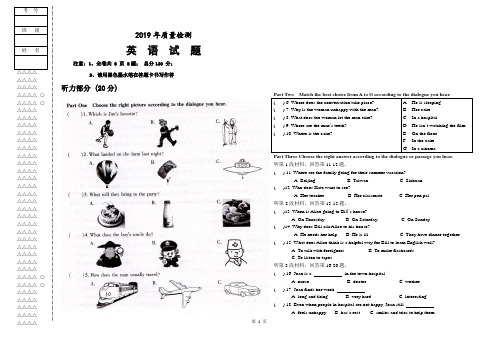 2019年中考复习质量检测英语试题(含答案)