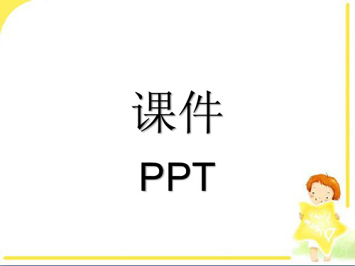 九年级上册英语第三单元课件