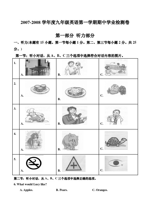 九年级英语第一学期期中学业检测卷人教版