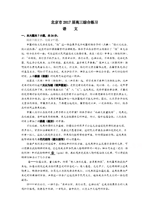 高三语文综合练习36 Word版含答案.doc