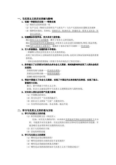 马原资料 整理版